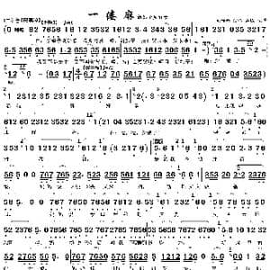 新娘子真好看_歌曲简谱