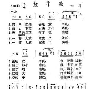 放牛歌_民歌简谱