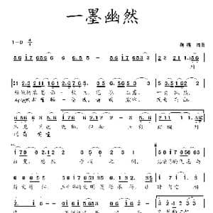 一墨幽然_歌曲简谱_词曲:蒋燕 蒋燕