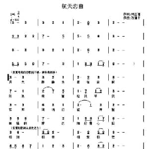 航天恋曲_美声唱法乐谱_词曲:何正祖 孙建平