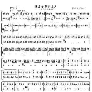 海岛苗家三月三_歌曲简谱_词曲: 张德文 胡晓