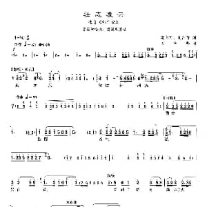 沪剧 壮志凌云 红灯记 李玉和唱段 凌大可 夏剑青 万智卿