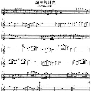 萨克斯谱 | 城里的月光