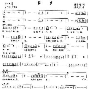 家乡_民歌简谱_词曲:张名河 孟庆云