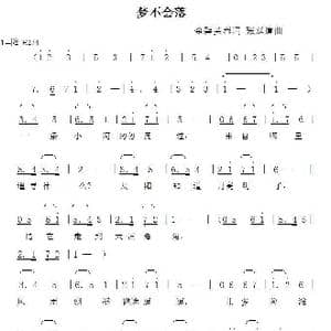 梦不会落_歌曲简谱_词曲:金碧芙蓉 张延道