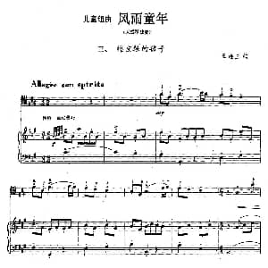 风雨同年三 擦皮鞋的孩子 大提琴独奏 王连三