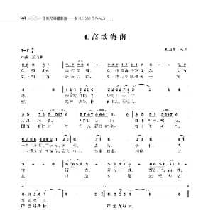 赞颂34个省份组歌:高歌海南_歌曲简谱_词曲:朱国鑫 朱国鑫