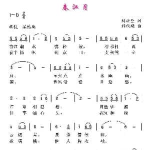 春江月_歌曲简谱_词曲:刘兴隆 薛秋雄