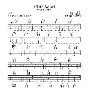 荷塘月色_歌谱投稿
