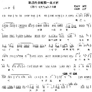 眉户 瑶历大仙赐福一品天官 天官赐福 唱段 赵亚荣