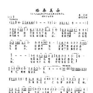 格桑美朵_歌谱投稿_词曲:车行 绕荣发