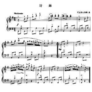 手风琴谱 | 儿童手风琴曲 对舞 阿兹洛夫斯基