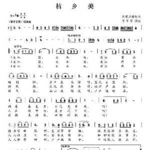 桔乡美_民歌简谱_词曲:王学贤 王学贤