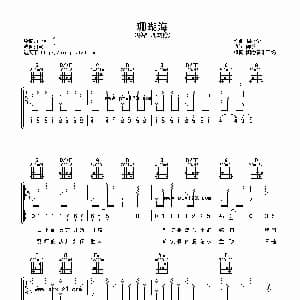 珊瑚海 吉他谱 周杰伦 陈镇川 周杰伦曲 阿潘音乐工场