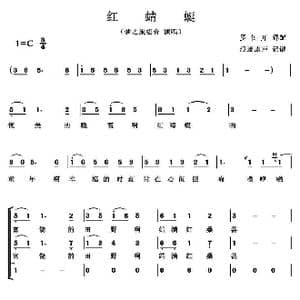 红蜻蜓_歌曲简谱_词曲:三木露风 山田耕作