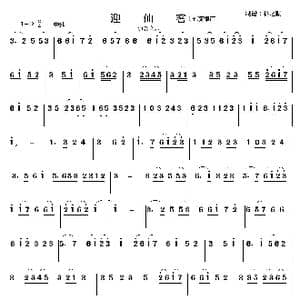 迎仙客_歌曲简谱_词曲: 道教音乐