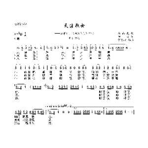 天涯歌女_歌曲简谱_词曲:田汉 贺绿汀