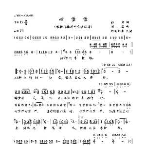心茫茫_歌曲简谱_词曲:佚名 陈宏