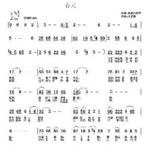 春天_民歌简谱_词曲:鹅黄的春天 徐富田