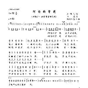 阿爸的背篼_歌曲简谱_词曲:玉镯儿 王龙