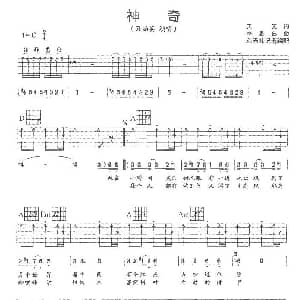 神奇 吉他谱 孙燕姿 天天 李偲菘