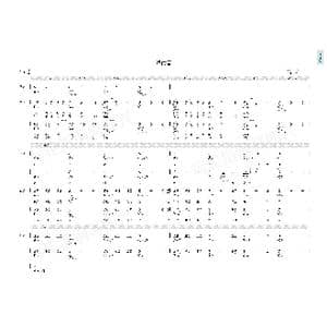 致青春_歌曲简谱_词曲:李樯 窦鹏