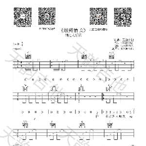 纸短情长_歌谱投稿_词曲:烟把儿乐队 烟把儿乐队