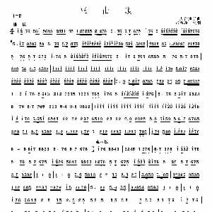 巫山顶 二人台牌子曲