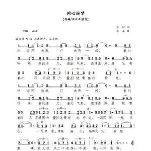 同心逐梦_民歌简谱_词曲:佳松 李菲