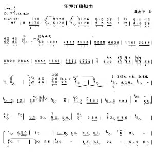 扬琴谱 | 汨罗江随想曲 汪志平
