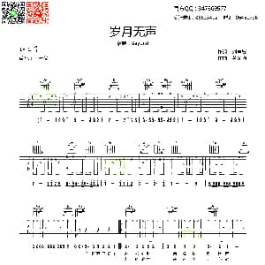 岁月无声 吉他谱 Beyond 刘卓辉 黄家驹 齐元义
