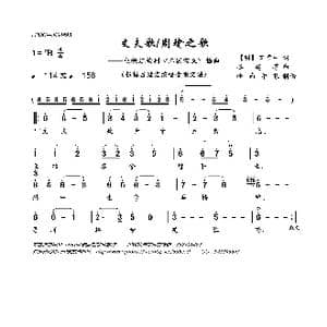 丈夫歌_歌曲简谱_词曲: 明 罗贯中 谷建芬