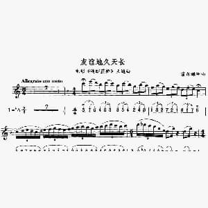 萨克斯谱 | 友谊地久天长 线简谱对照版 霍尔姆斯