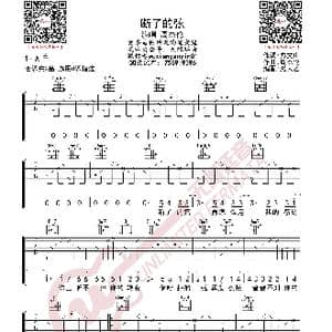 周杰伦 断了的弦 吉他谱_歌曲简谱
