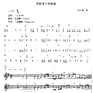 电子琴谱 | 我的家乡肯塔基 福斯特