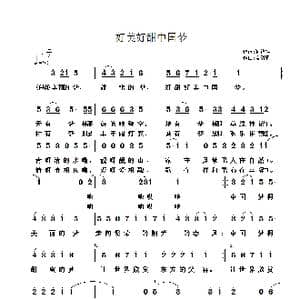 好美好甜中国梦_歌谱投稿_词曲:谢维耕 夏毅新