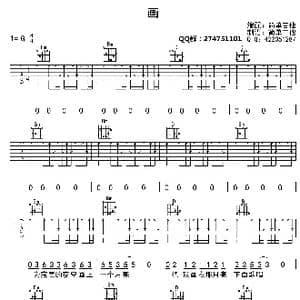 画_歌曲简谱