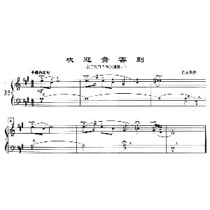 手风琴谱 | 欢迎贵客到 苗族民歌