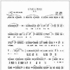 今夜又明月_歌曲简谱_词曲:吕桂田 王雪玲