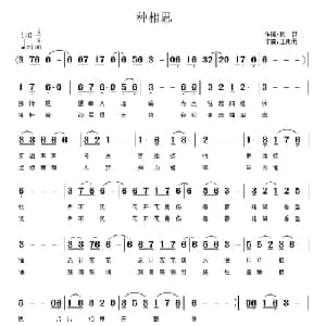 种相思_通俗唱法乐谱_词曲:秋梦 江南雨