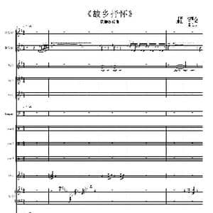 故乡抒怀_歌曲简谱_词曲: 范曙光