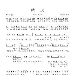 晴天_通俗唱法乐谱_词曲:周杰伦 周杰伦