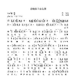嘉陵江上夜色美_歌曲简谱_词曲:袁龙 袁龙