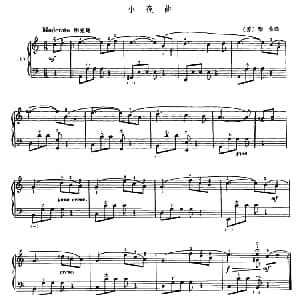 手风琴谱 | 小夜曲 苏 柴金