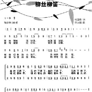 柳丝柳笛_儿歌乐谱_词曲:张国良 井庆勋