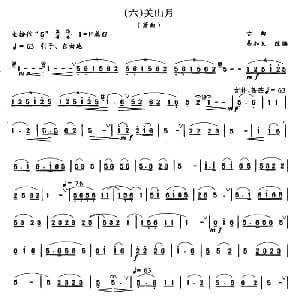关山月 箫 易加义改编版 易加义改编