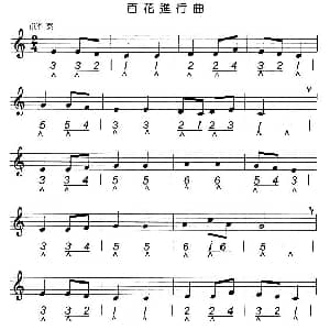 口琴谱 | 百花进行曲