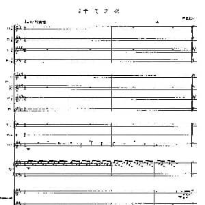 钱塘江 四.第三乐章2.千岛之恋 总谱 应忆航 晓其 杜克 孙建国