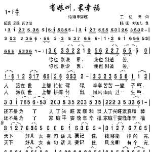 有娘叫,最幸福_歌曲简谱_词曲:陆城 舒国万