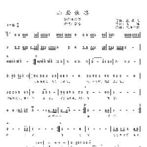 山居秋暝_歌曲简谱_词曲:王维 戴晓飞